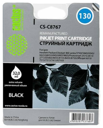 Изображение Картридж Cactus CS-C8767