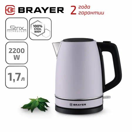 Изображение Электрический чайник Brayer BR1082 (2200 Вт/1,7 л /металл/сиреневый, черный)