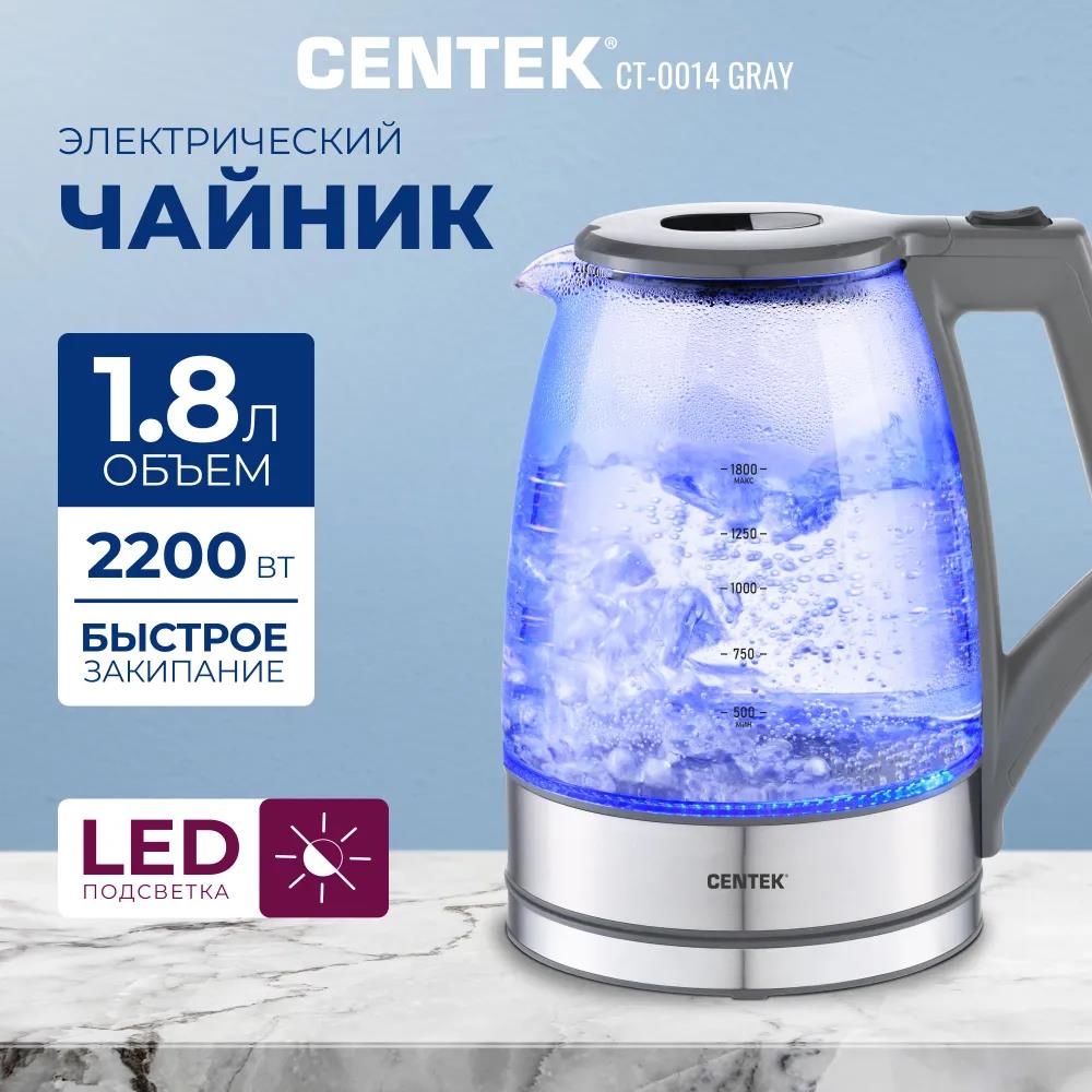 Изображение Электрический чайник CENTEK CT-0014 Gray (2200 Вт/1,8 л /стекло/серый, прозрачный)