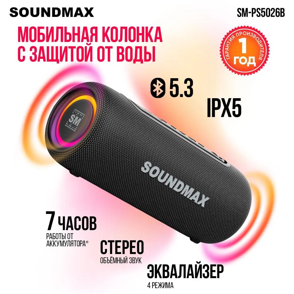 Изображение Портативная акустика SoundMAX SM-PS5026B (20 Вт   черный)