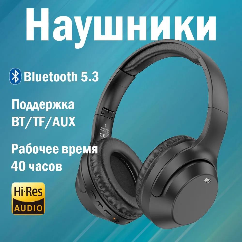 Изображение Bluetooth-гарнитура/наушники BOROFONE (6941991109928) BO26 Bluetooth 5.3 Black (черный)