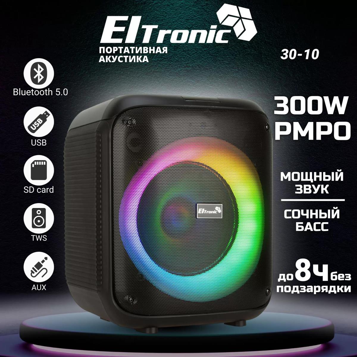 Изображение Портативная акустика ELTRONIC (30-10) DANCE BOX 300 - колонка 08 (30 Вт   черный)