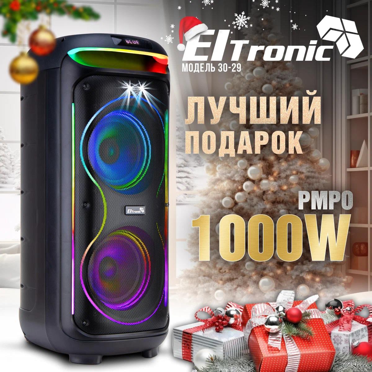 Изображение Портативная акустика ELTRONIC (30-29) DANCE BOX 1000NEW- колонка 08 (100 Вт   черный)