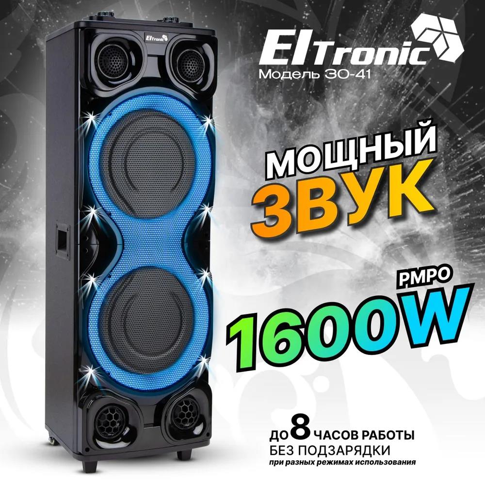 Изображение Портативная акустика ELTRONIC (30-41) CRAZY BOX колонка - 12 (160 Вт   черный)