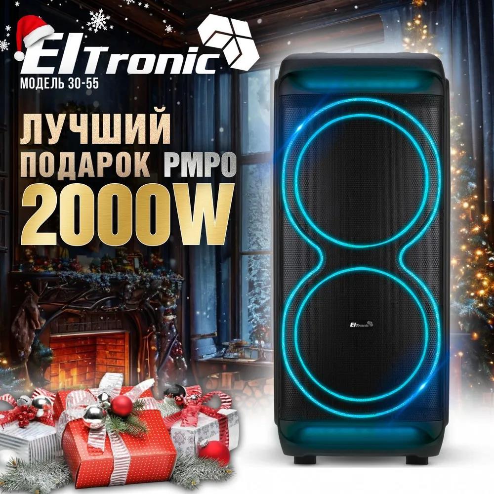 Изображение Портативная акустика ELTRONIC (30-55) CRAZY BOX 2000 - колонка 15 (200 Вт   черный)