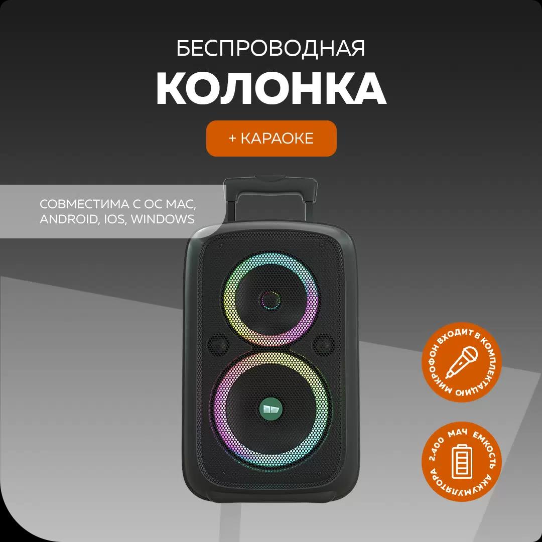 Изображение Портативная акустика More Choice (4610196408663) BK22 Black (15 Вт   черный)