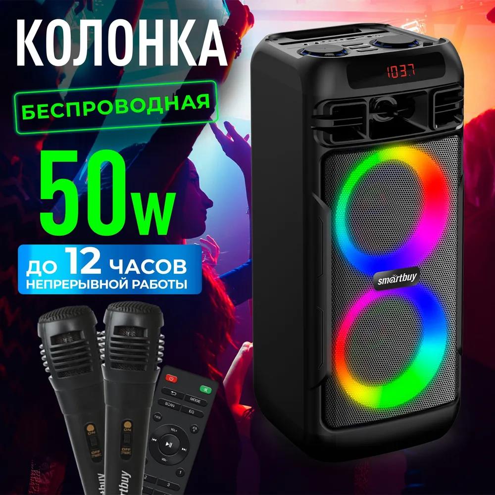 Изображение Портативная акустика SmartBuy (SBS-5600) MEGA BOOM (  черный)