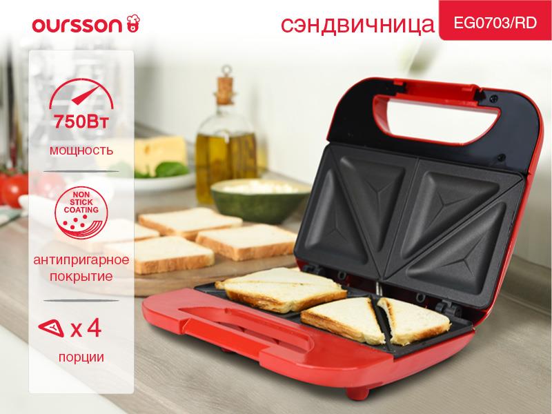 Изображение Сэндвичница Oursson EG0703/RD (750 Вт /4 порции/красный)