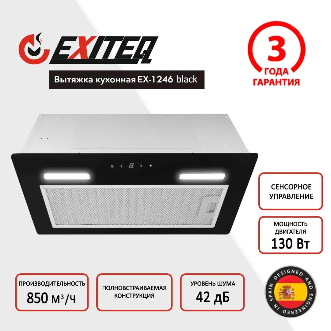 Изображение Встраиваемая вытяжка EXITEQ EX-1246  (черный, )