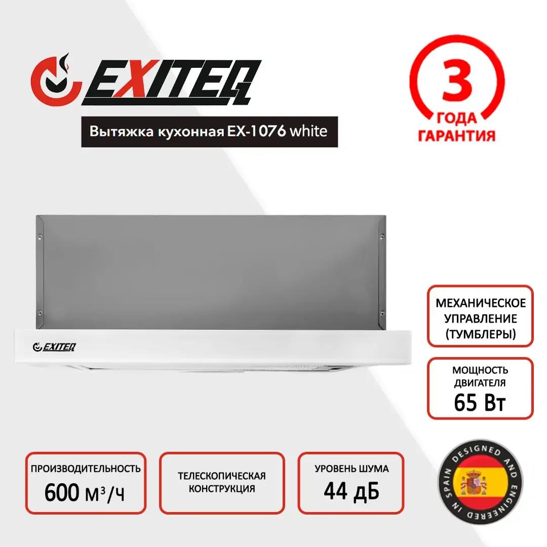 Изображение Встраиваемая вытяжка EXITEQ EX-1076 white glass (нержавеющая сталь, белый)